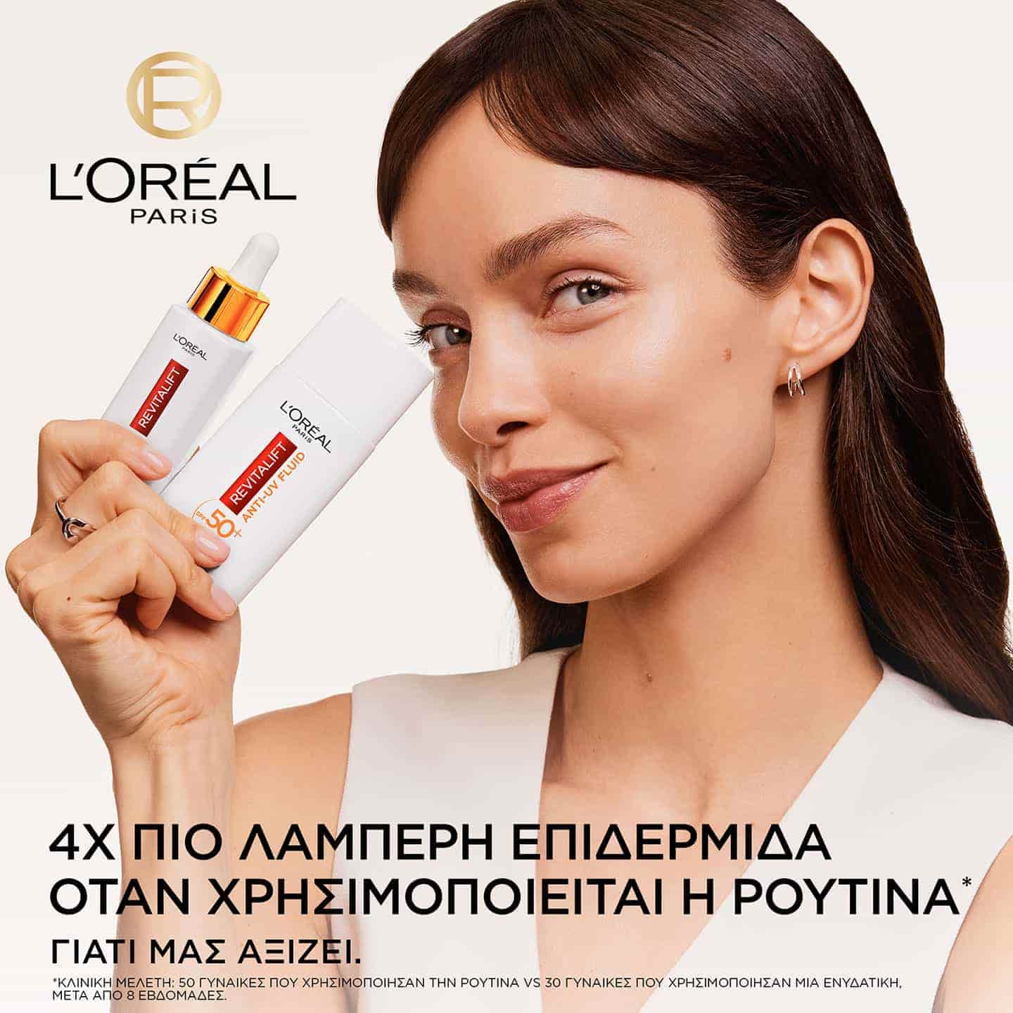 Revitalift Clinical Serum & UV Κρέμα Ημέρας Ρουτίνα Περιποίησης